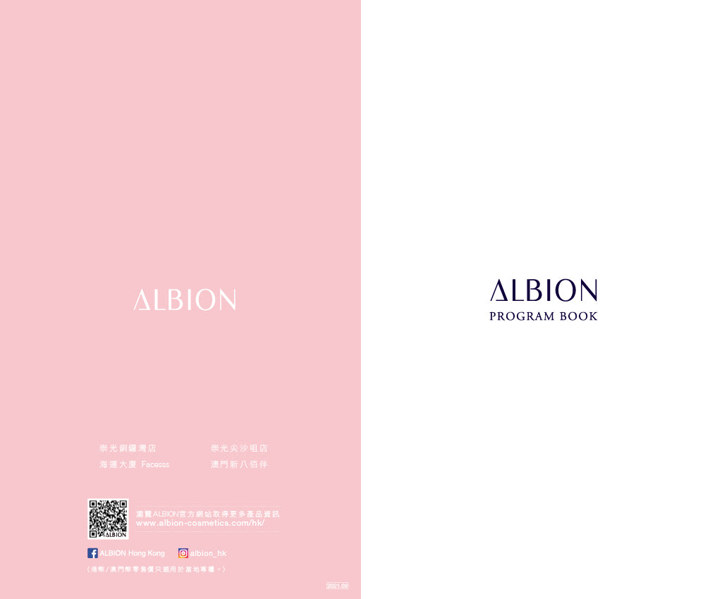 ALBION product catalog